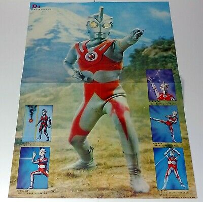Ultraseven O1 O2 Monster Kaiju Encyclopedia Poster Japan Japanese Tokusatsu 70's