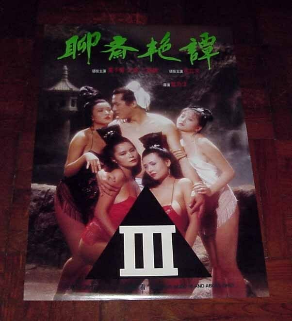 Amy Yip "erotic Ghost Story" Chia Ling Ha Rare Hong Kong 1987 Poster 聊齋豔譚 電影海報